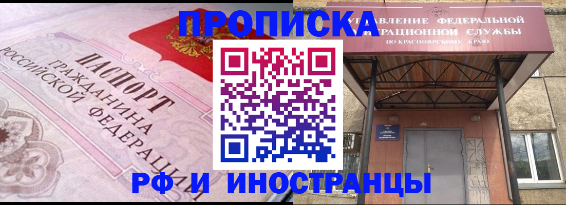 прописка паспорт в Новоульяновске