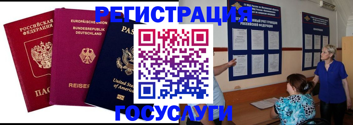 временная регистрация в Новоульяновске