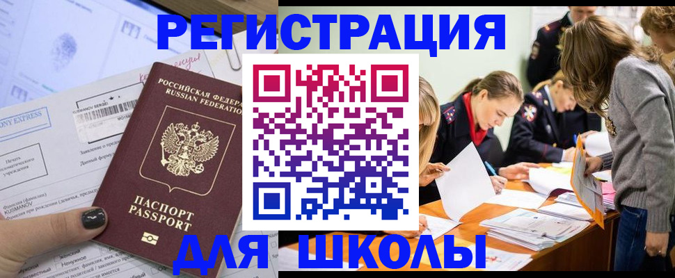 временная регистрация госуслуги в Новоульяновске