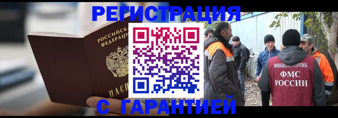 временная регистрация надежно в Новоульяновске