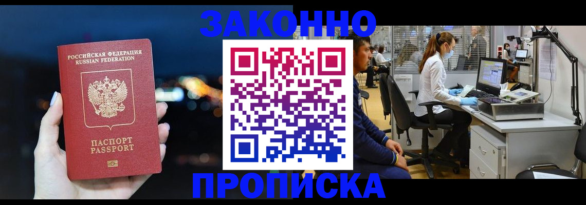прописка иностранных граждан в Новоульяновске