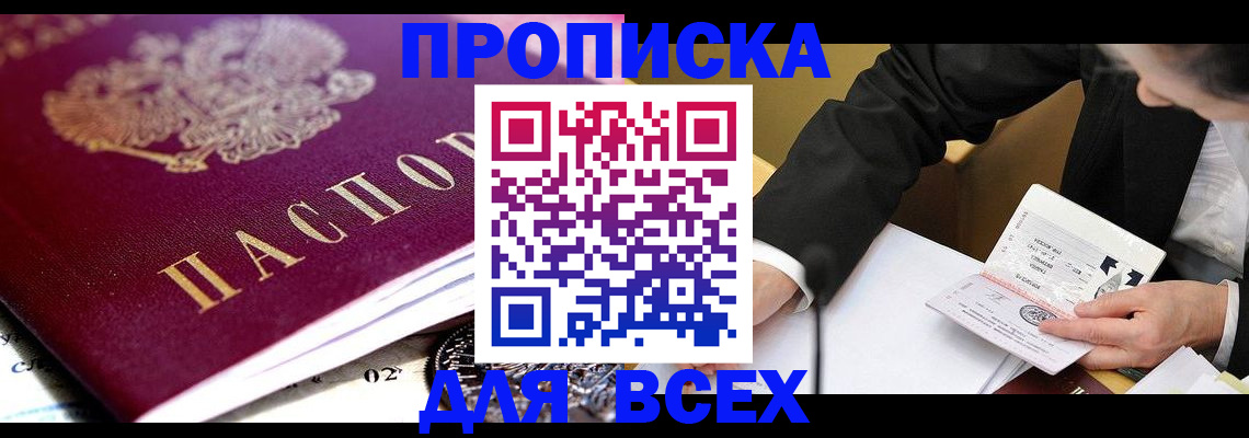 прописка от собственника в Новоульяновске