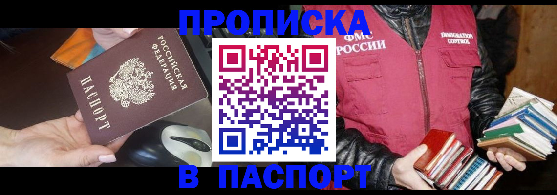 временная регистрация купить в Новоульяновске