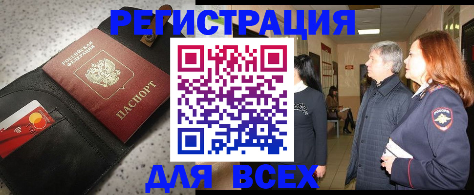 прописка для кредита в Новоульяновске
