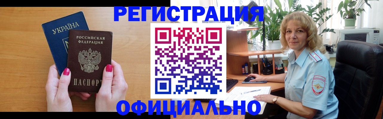 временная регистрация 2025 в Новоульяновске