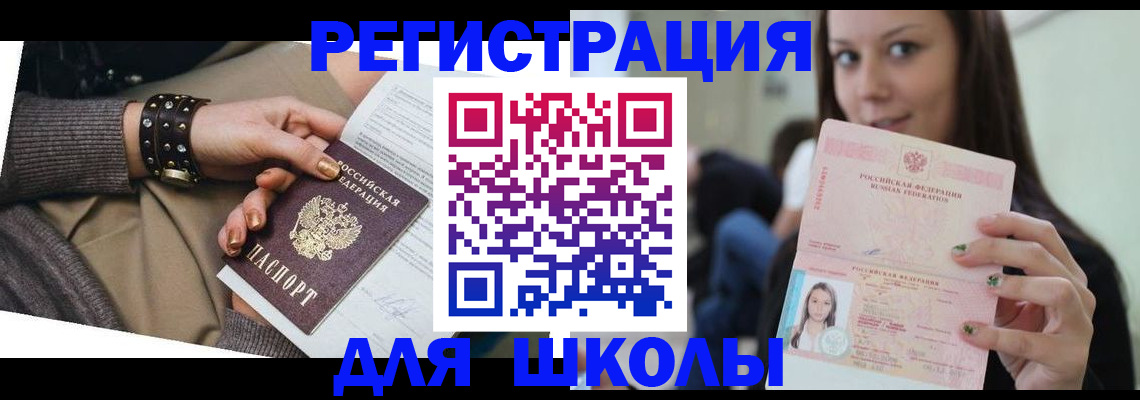 регистрация в Новоульяновске