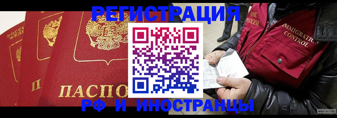 временная регистрация в квартире в Новоульяновске