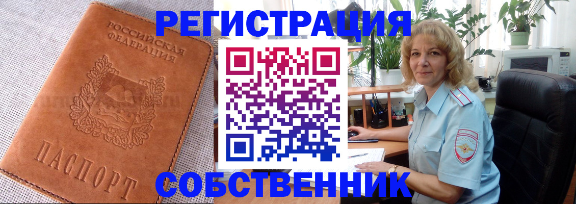 временная регистрация купить в Новоульяновске