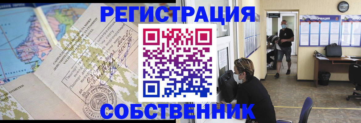 временная регистрация в Новоульяновске