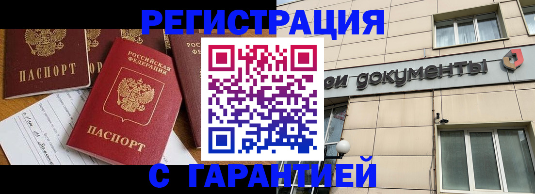 прописка иностранных граждан в Новоульяновске